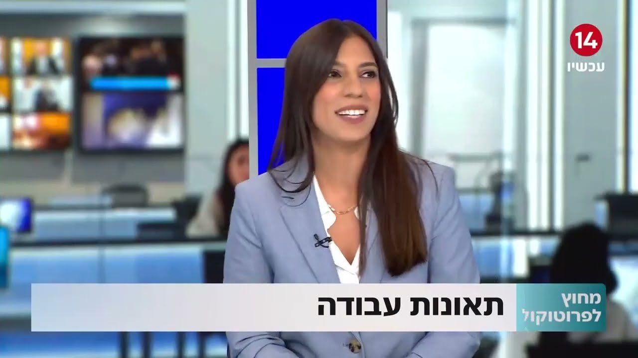 עו״ד ספיר כהן דגן