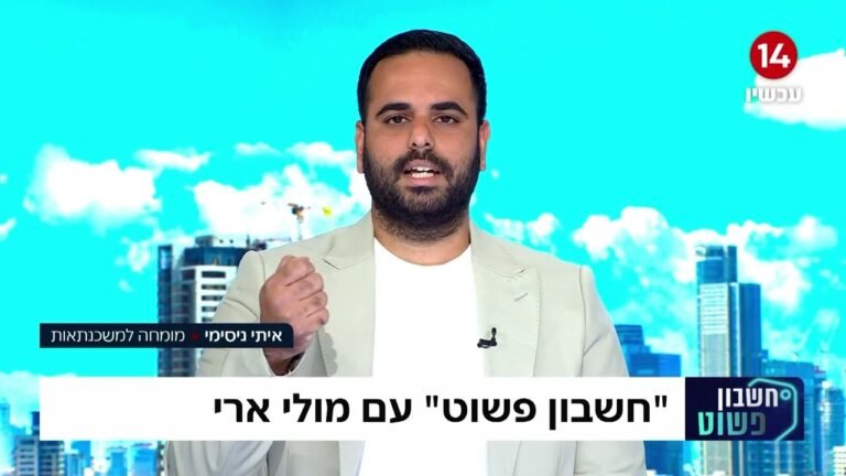 איך מתכננים לקיחת משכנתא ומהן התשובות לשאלות הנפוצות ביותר?