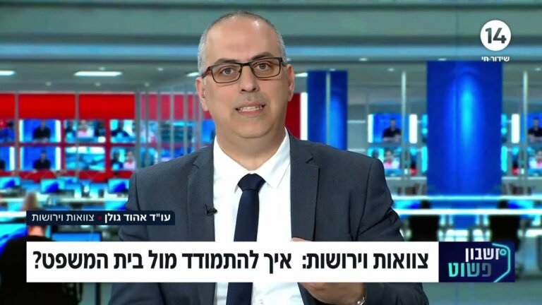 מה חשוב לדעת על צוואה הדדית, ניהול עיזבון וגישור בירושות?