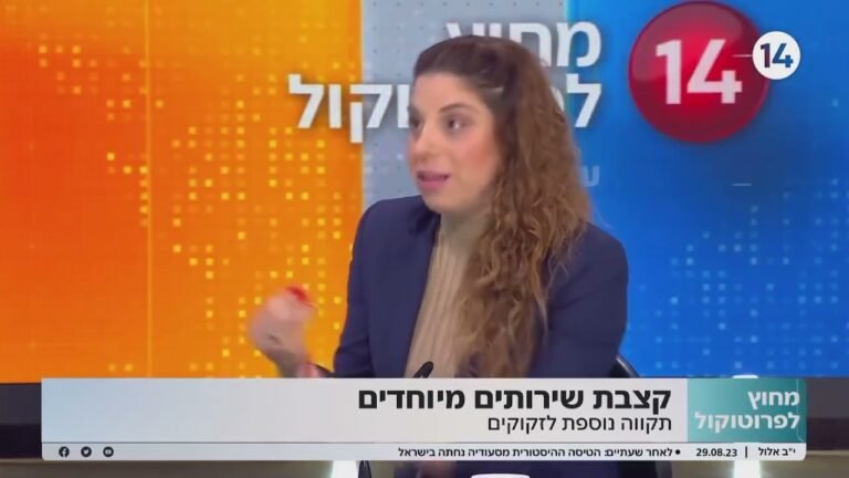 מהי קצבת שירותים מיוחדים ומי זכאי לה?