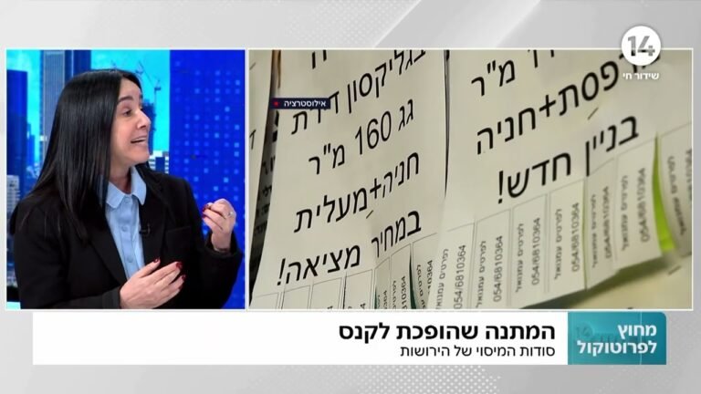 ירשתם נכס? כך תמנעו מתשלומי מס מיותרים – המדריך המלא למיסוי מקרקעין בירושה