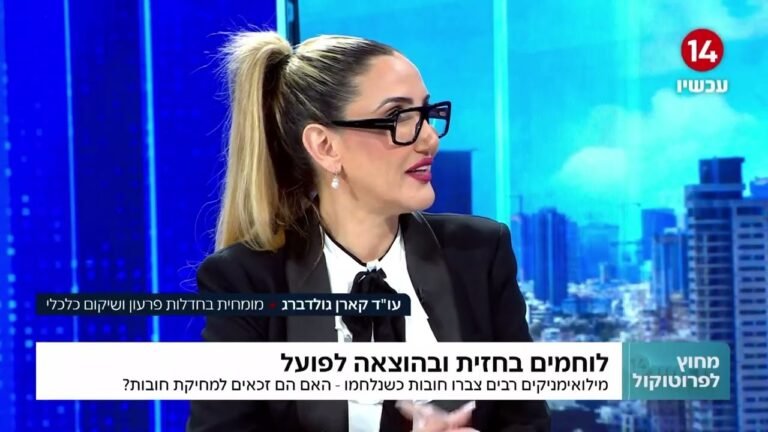 משרתי מילואים זכאים להסדר נושים: המדריך המלא לשיקום כלכלי לאחר הלחימה