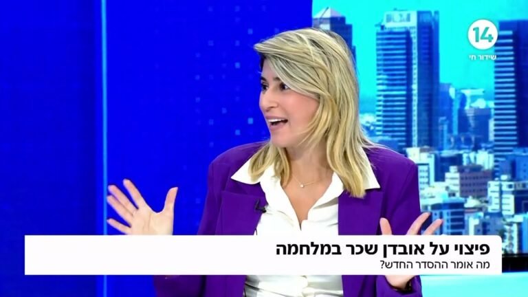 האם מגיע לכם פיצוי על אובדן שכר דירה בעקבות פגיעת טיל?