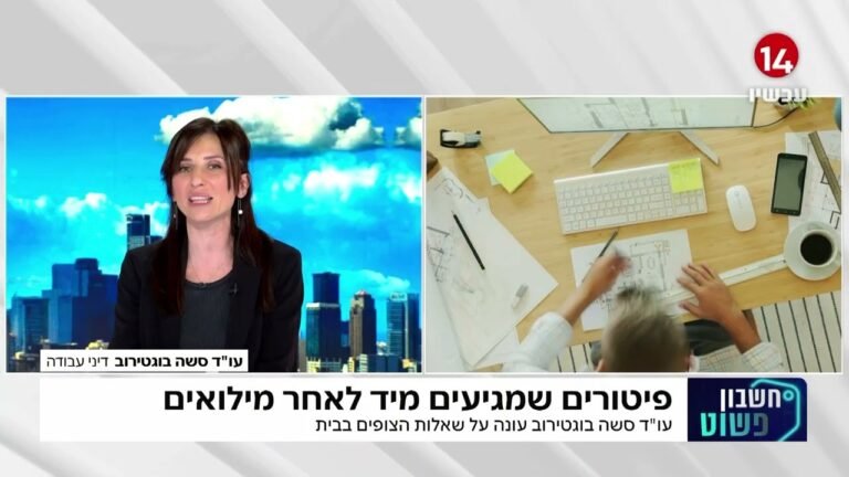 האם אתם באמת מכירים את זכויות העובדים שלכם?