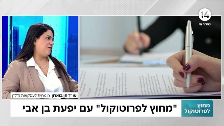 מהו תיקון מספר 3 לחוק החוזים וכיצד הוא משפיע על עסקאות נדלן?