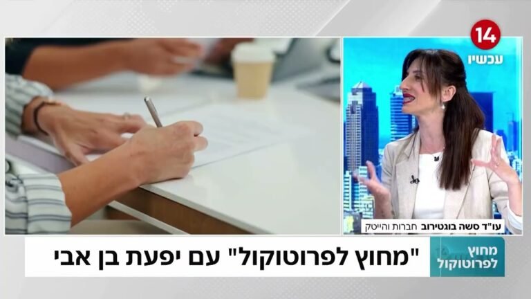 האם פרילנסר יכול להיחשב כשכיר ומהן הסכנות המשפטיות?