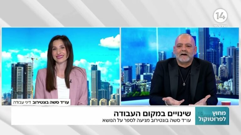 האם מותר למעסיק לבצע שינוי חד צדדי בתנאי העסקה?