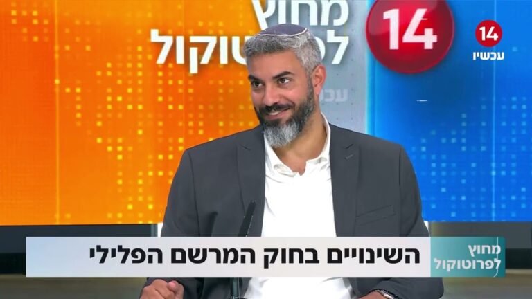 מהם השינויים בחוק המרשם הפלילי וכיצד הם משפיעים עליכם?