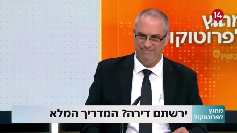 כיצד מתבצע תהליך רישום זכויות בירושה?