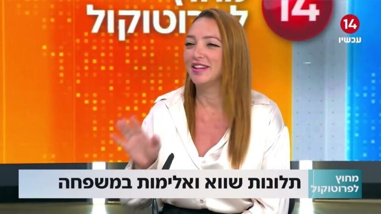 מהן ההשלכות של תלונות שווא במשפחה וכיצד ניתן להתמודד איתן?