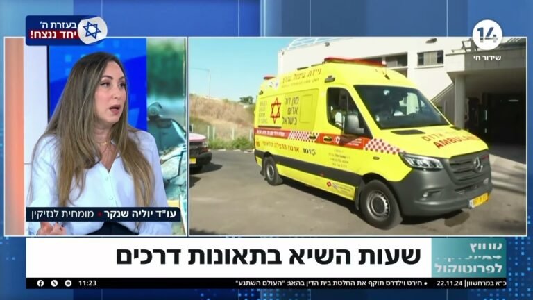 האם מגיעים לכם פיצויים לאחר תאונת דרכים וכיצד תשיגו אותם?