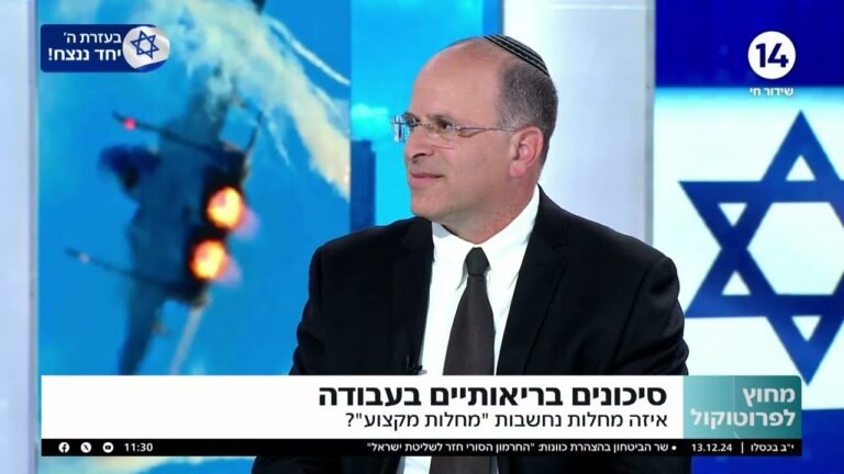 האם מחלה יכולה להיחשב כפגיעה בעבודה וכיצד מקבלים פיצוי?