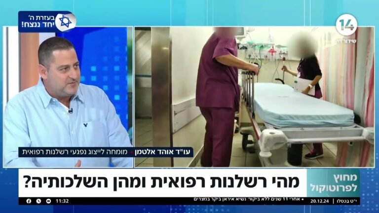 מהי רשלנות רפואית וכיצד נדע אם חווינו אותה?