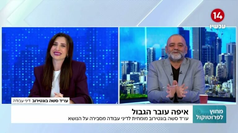 האם משתתפים בתוכניות ריאליטי נחשבים עובדים וזכאים ליחסי עובד מעביד?
