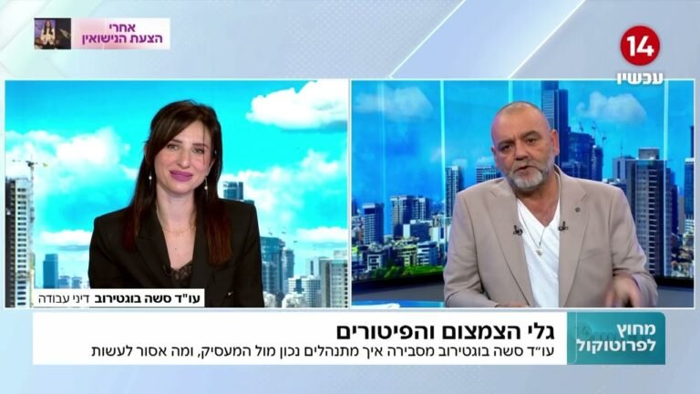 גל פיטורים בחברה: מהן הזכויות שלכם ואיך תנהלו משא ומתן נכון?